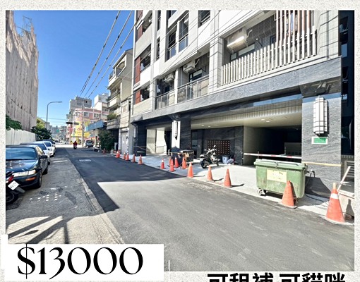 最後一間🌟可貓電梯室內機車位🌟雙租補秒殺 - Image 1