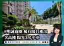 三民區-明誠一路3房2廳，49.9坪