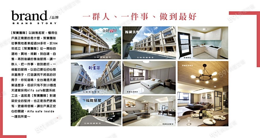 高鐵馥境宣傳圖