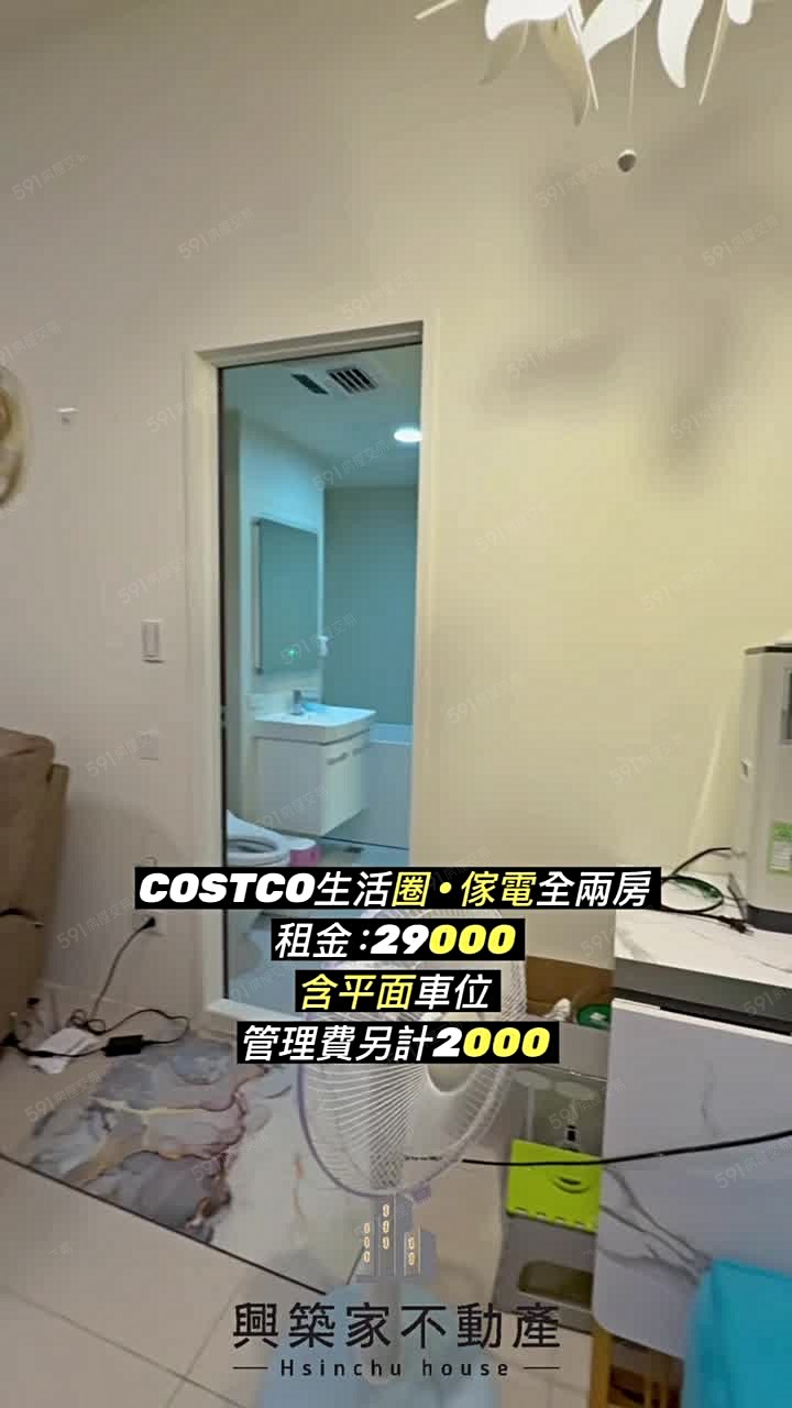 ⭐️園區首選@精美裝潢兩房@含車位⭐️ - Image 1