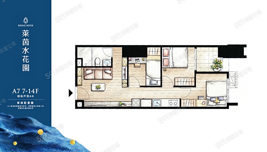 萊茵水花園格局圖