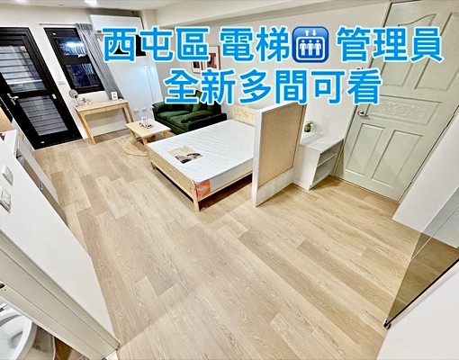 超划算💥全新出租🔥近遠百新光👍近市政府/歌劇院！惠中路 - Image 2