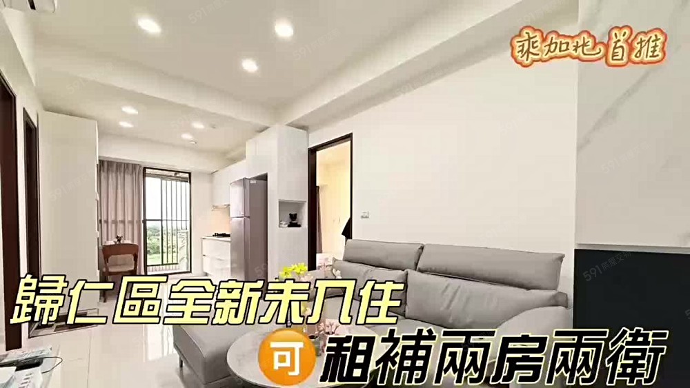 💥乘加兆茵茵💥歸仁區一看就會喜歡的房子租補含平車含管 - Image 1