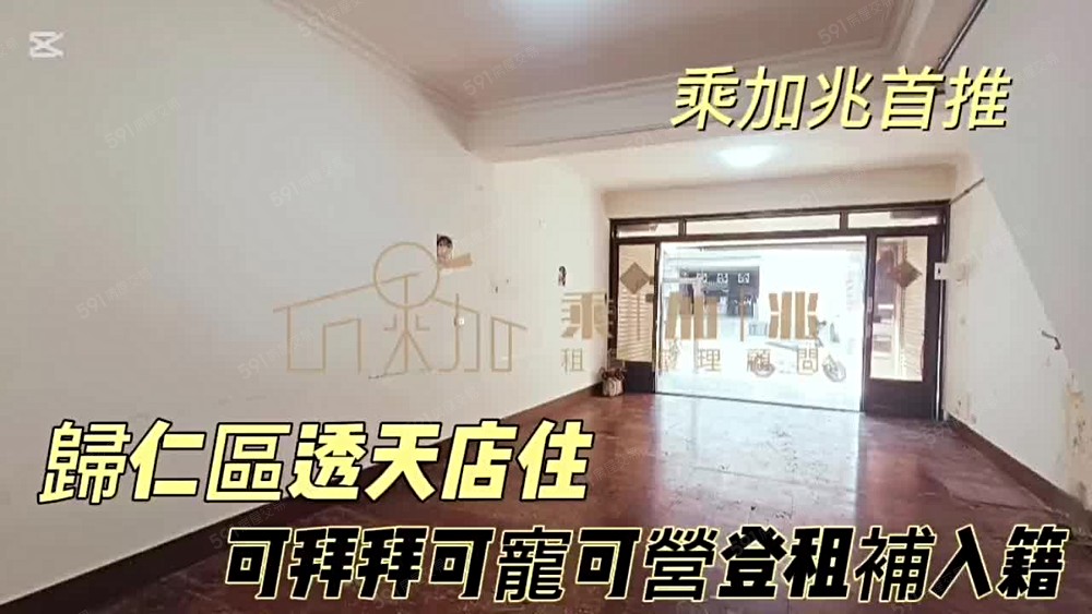 💥乘加兆茵茵💥歸仁區一看就會喜歡的房子可祭祀可寵可租補 - Image 1