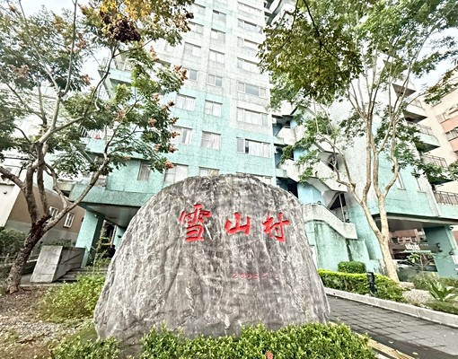 雪山村優質3+1房含車位 - Image 1