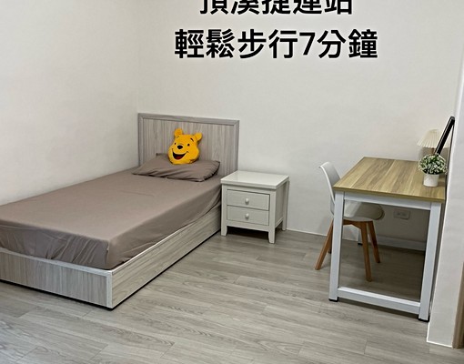 ✅只剩最後一間✅頂溪捷運7分鐘🔸女性限定安全有保障🔸 - 591租屋網 - Image 2