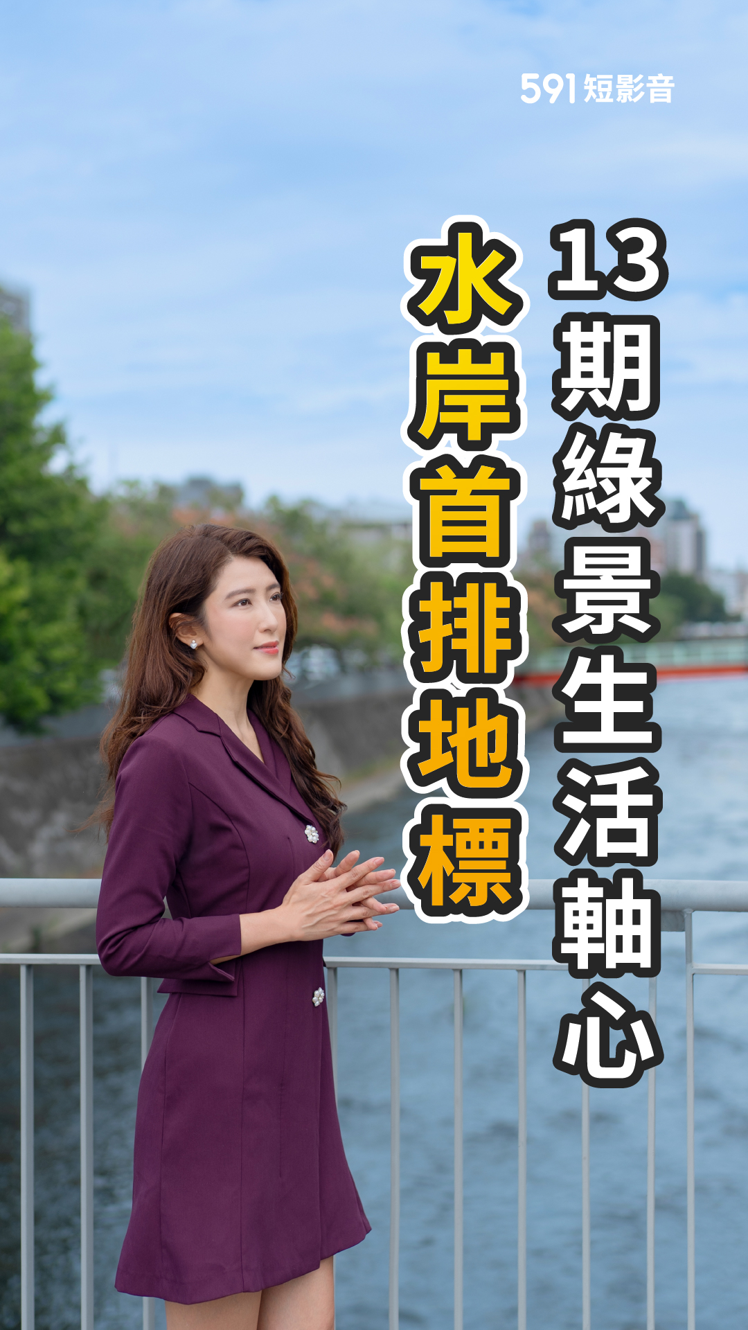 水岸風光到城市核心！13期重劃區最新雙塔地標 開啟台中宜居新日常