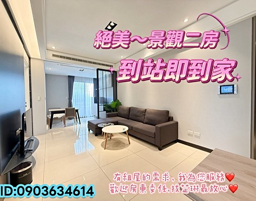 🏡A19機捷環球💕高檔格調美居2+1房含管(🉑租補 - Image 1