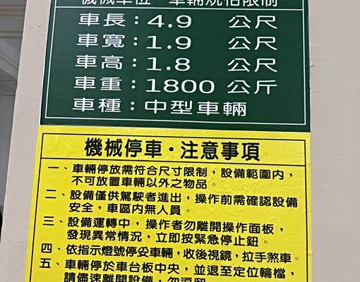 正義車站近陽明.文山特區|全新兩房+車位【綠景苑】可租補 - Image 15