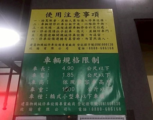 青年中學塗城商圈軟體園區💖可雙租補戶籍精裝大兩房含車位💖 - Image 14