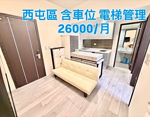 溫馨小家庭🥰逢甲周圍寧靜👍台水電⚡️有車位🚗頂樓風景美 - Image 2