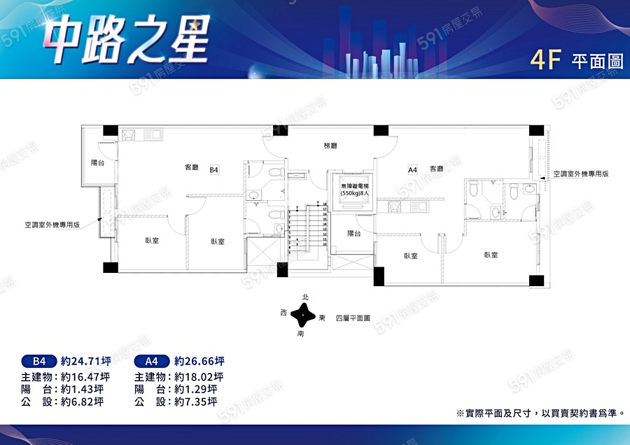 中路之星平面圖