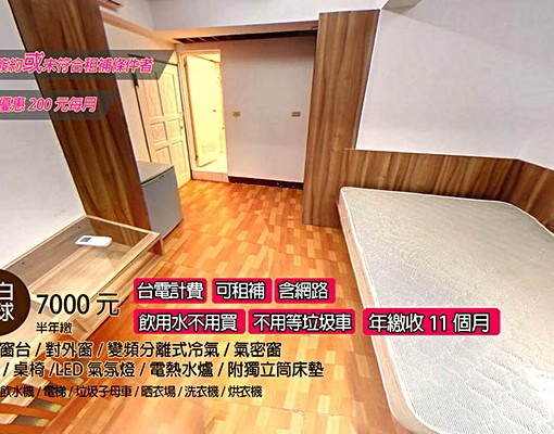 台電計價/湖內/樹人/4360+租補/可半年/變頻 - Image 2