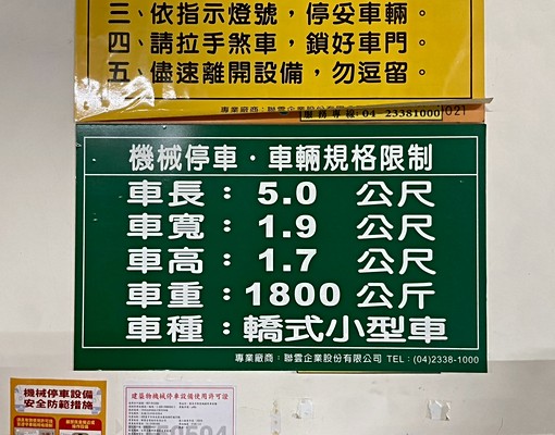 嶺東☀️2分至春社市場旁☀️3房車位☀️有傢俱直接入住 - Image 9