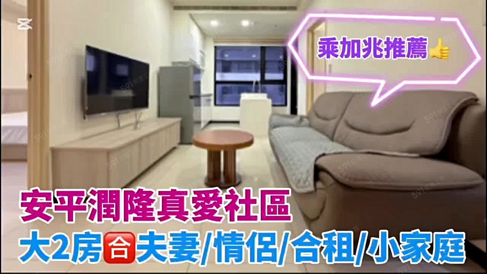 💥乘加兆阿興💥可寵貓可租補舒適空間2房含車含管 - Image 1