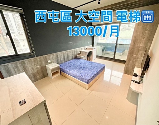 大空間👍簡單生活好打掃🧹福雅福科任我行!逢甲東海都好近 - Image 1