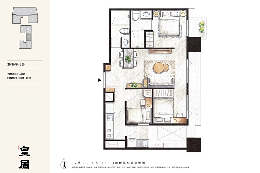 B2戶傢配圖(4-13F)