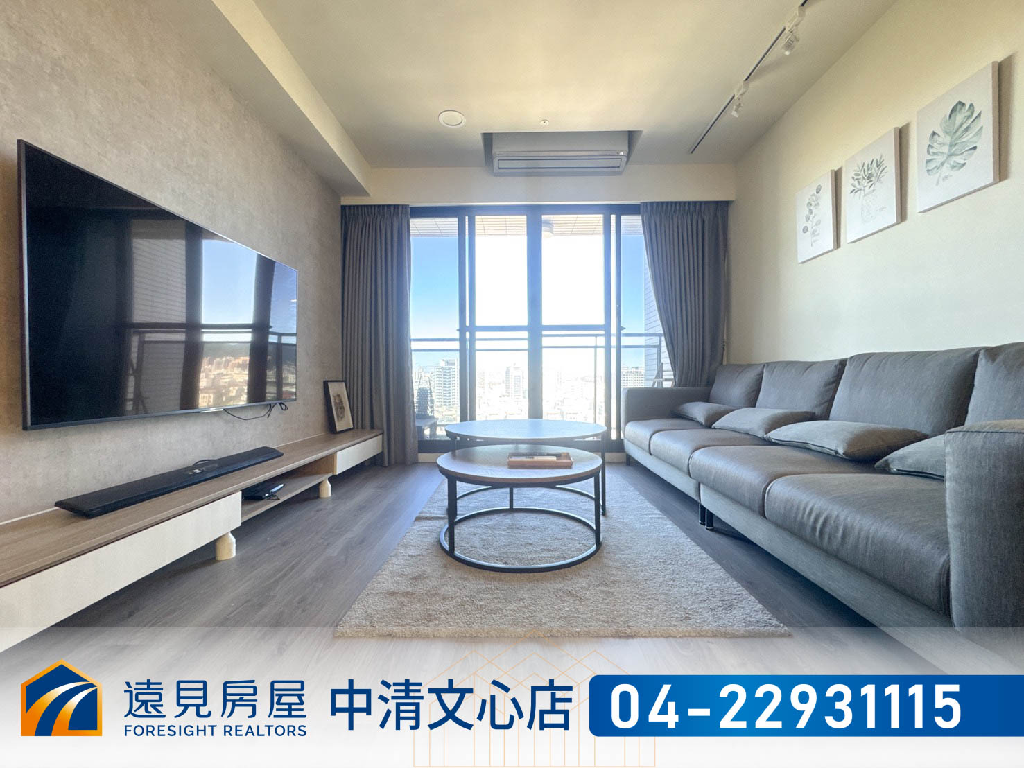 小春日和高樓視野大三房平車｜遠見房屋