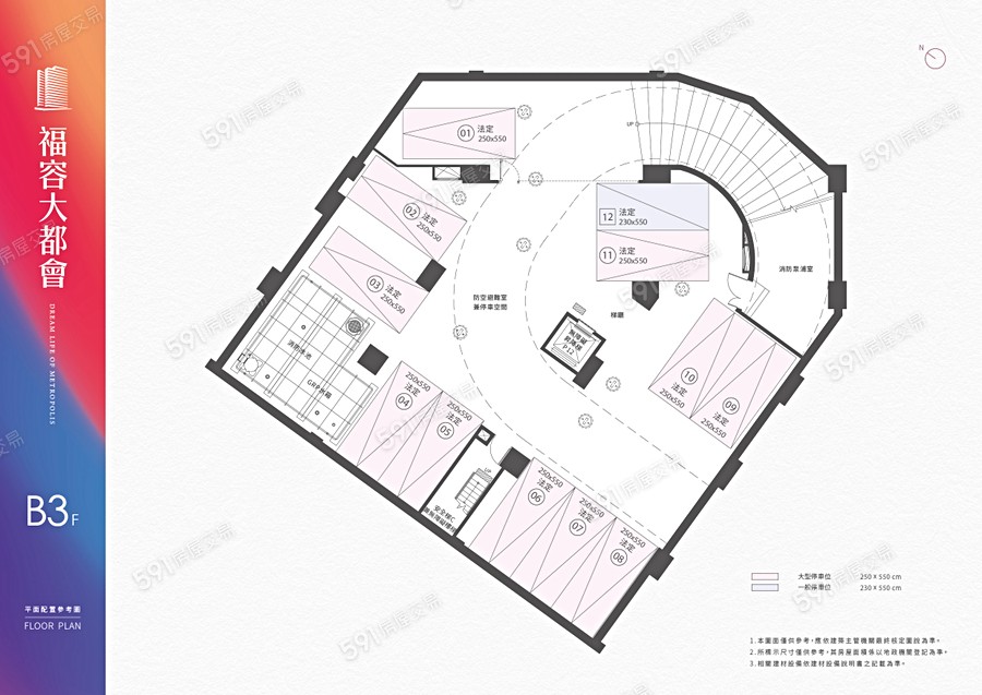 福容大都會平面圖