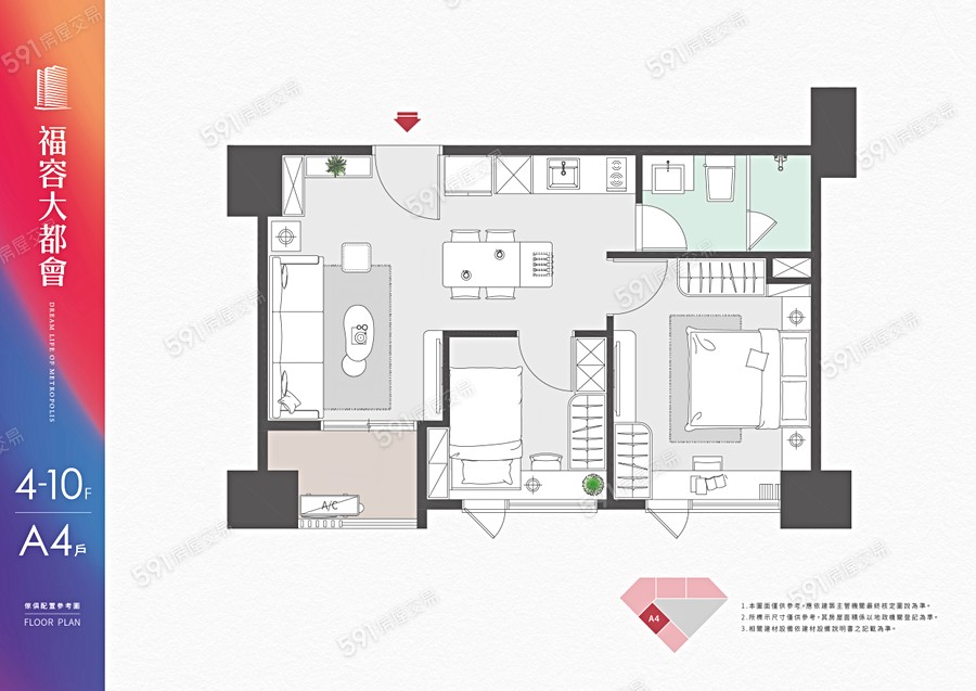 福容大都會格局圖