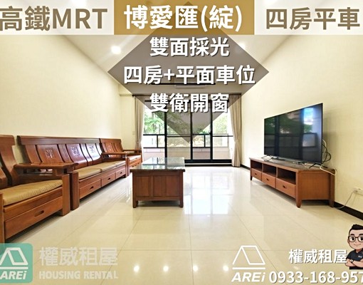 🏡高鐵MRT博愛滙綠景大四房平車-權威 - Image 2