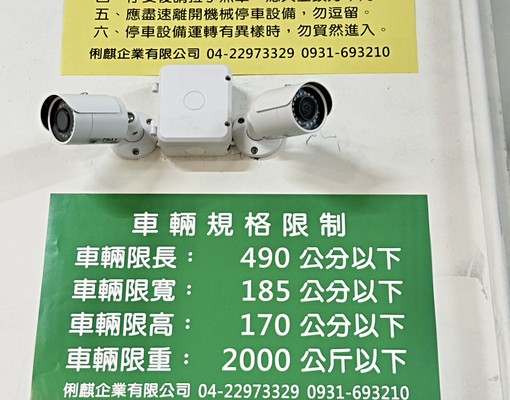 ✨全新未住💎藍圖講義💖可租補戶籍👍家具可全配🚘汽車位 - Image 13