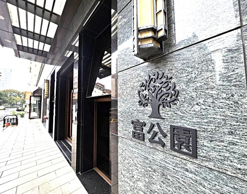 林口【富公園】採光景觀｜二房車｜家電全配｜拎包入住出租 - Image 3