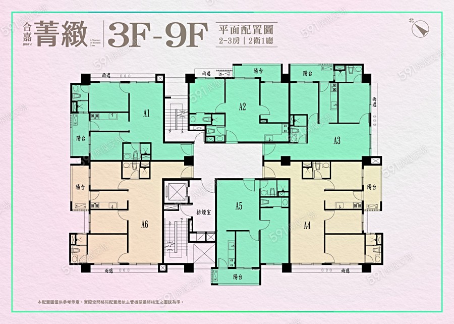 合嘉菁緻平面圖