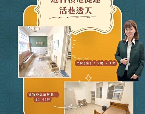 🏠透天厝出租|近捷運油廠國小站|可寵|可租補|可設戶籍 - Image 1