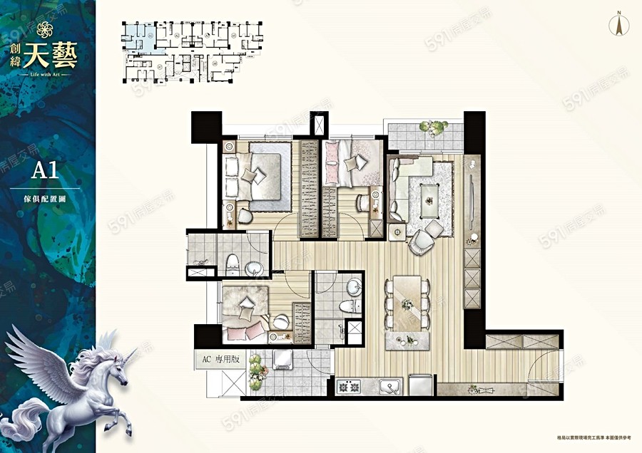 創緯天藝格局圖