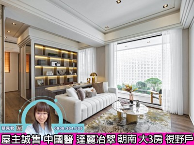 平轉中國醫綠園道無限視野中友一中朝南