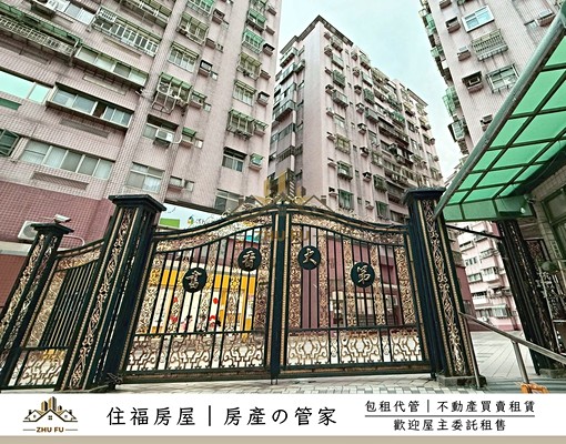 🍁可租補🍀社宅免仲⚜️書香大第|學區靜巷4房|住福房屋 - Image 10