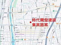 時代開發建設東英路案(建照尚未取得)