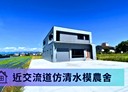 五結鄉-五結路一段5房2廳，101坪