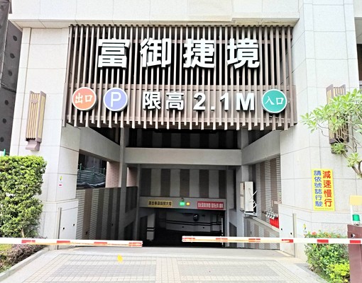 租客免仲介費,機捷A7站,2房+坡道機械車位,新冷氣,未住過 - Image 2