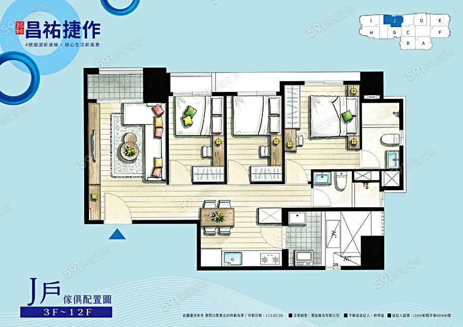 昌祐捷作格局圖