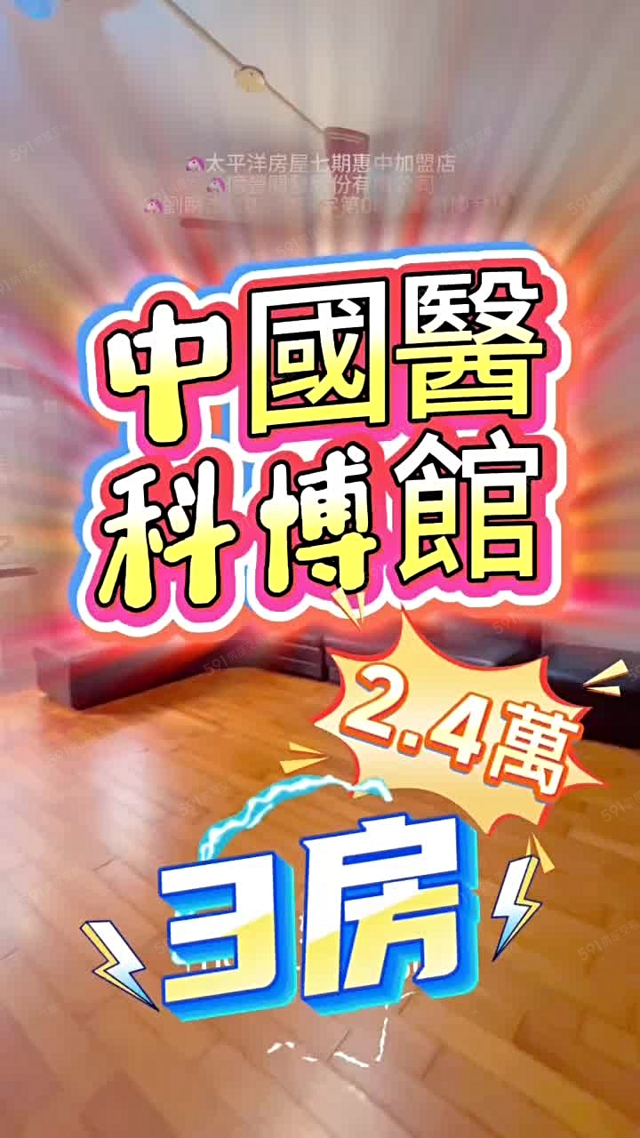 科博館✨健身公寓✨3房✨可租補 - Image 1