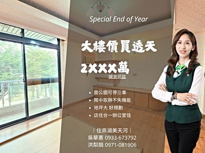 #獨家降價｜安平慈濟近30坪面公園車墅◆