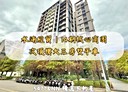 北屯區-庄美街3房2廳，59.6坪