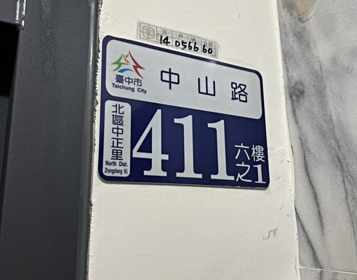 BC🔥北區高CP兩房/五權路台灣大道 - 591租屋網 - Image 9