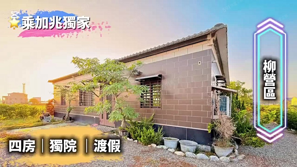 💥乘加兆BoSs💥農舍|獨立出入口+大庭院|退休生活首選 - Image 1