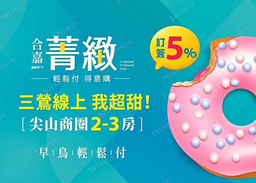 合嘉菁緻宣傳圖