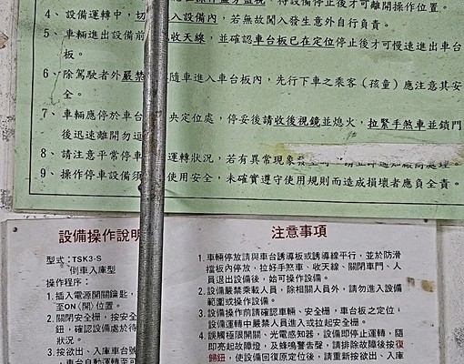 電梯3房2衛,前後陽台,屋況新,近捷運,台水台電,可另租車位 - Image 15