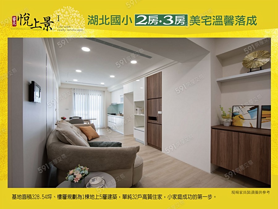 睿元悅上景I樣/實品屋