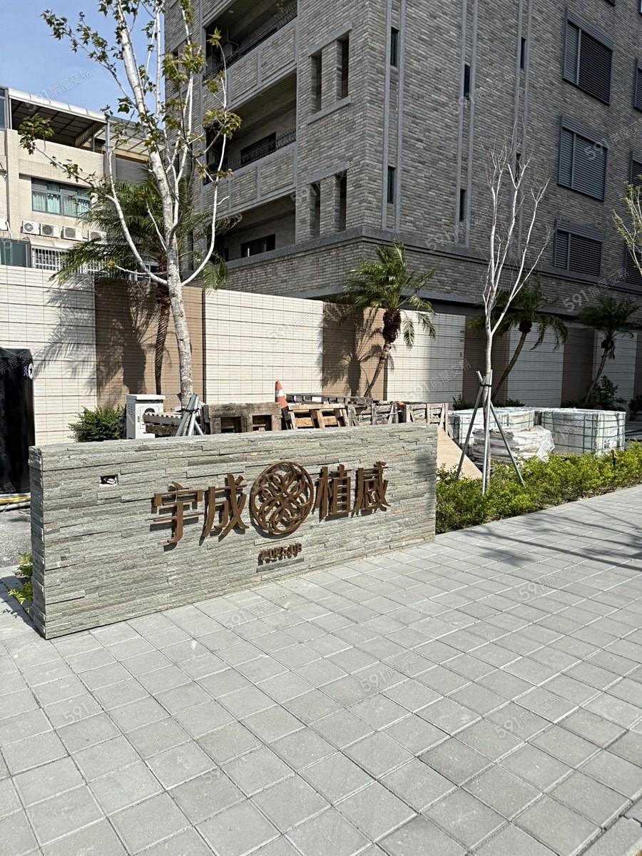 宇成植感實景圖