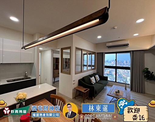 🍎大毅人人幸福視野大三房平車🍎 - Image 3