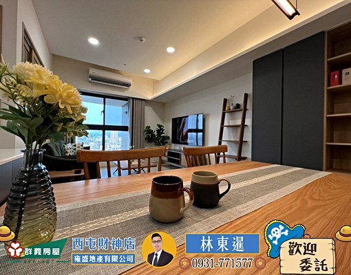 🍎大毅人人幸福視野大三房平車🍎 - Image 8