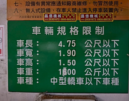 泰林路機能佳採光電梯三房/可租補/垃圾集中包裹代收租金含車位 - 591租屋網 - Image 12