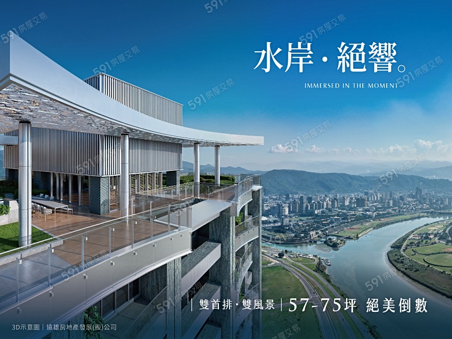 遠雄泱玥宣傳圖