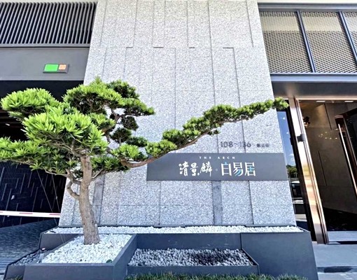 含管可租補入戶籍清景麟-白易居小資兩房捷運都會公園站附傢俱電 - 591租屋網 - Image 11